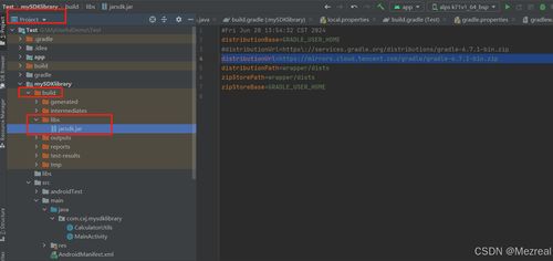 Android Studio中封裝SDK詳解 JAR包在計算機軟件開發(fā)與應用中的實踐